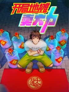 Poster Anime Kaiju Ditan Mai Dali