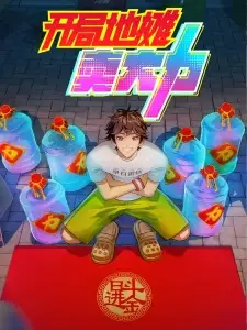 Gambar Anime Kaiju Ditan Mai Dali