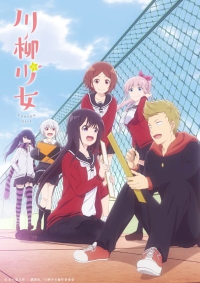Anime Poster: Senryuu Shoujo
