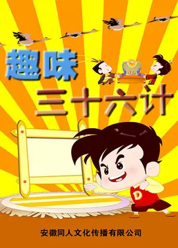 Gambar Anime: Quwei San Shi Liu Ji