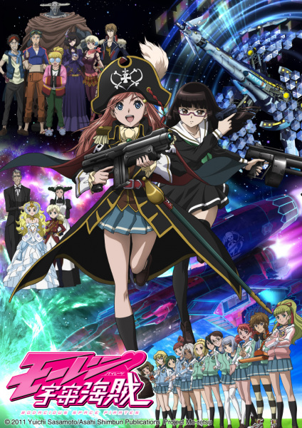 Anime Poster: Mouretsu Pirates