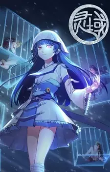 Poster Anime: Ling Yu 4th Season