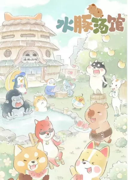 Poster Anime: Shui Tun Tang Guan