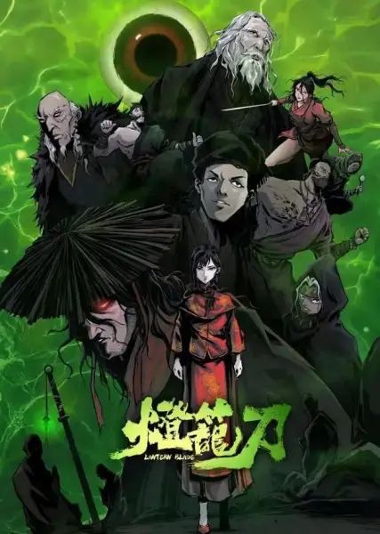 Poster Anime: Denglong Dao