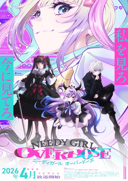 Gambar Anime: Needy Girl Overdose