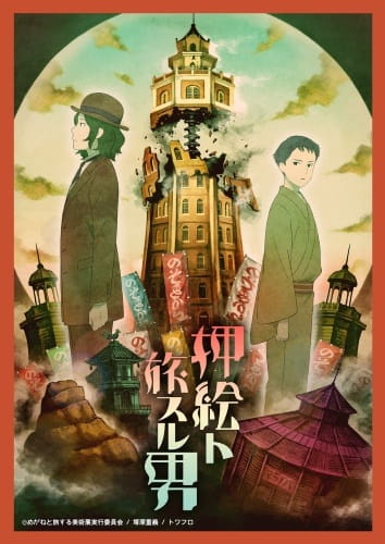 Gambar Anime: Oshie to Tabi Suru Otoko