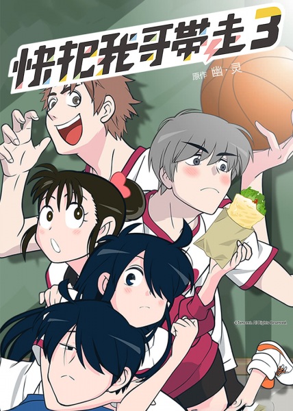 Poster Anime: Ani ni Tsukeru Kusuri wa Nai! 3