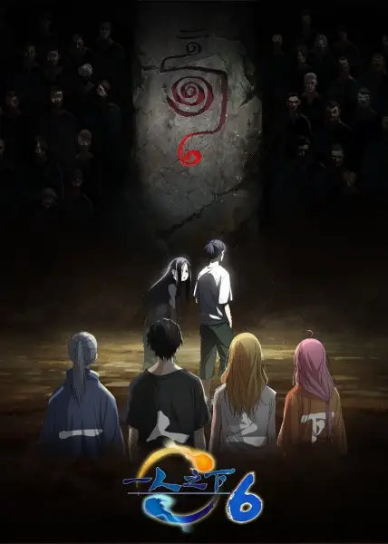 Poster Anime: Yi Ren Zhi Xia 6