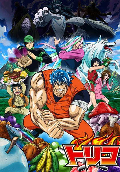 Poster Anime: Toriko
