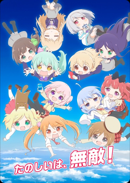 Poster Anime: Rebirth: Virtual to no Souguu