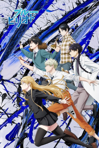 Anime Poster: Blue Period