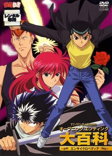Poster Anime: Yuu☆Yuu☆Hakusho: Eizou Hakusho - Opening Ending Encyclopedia