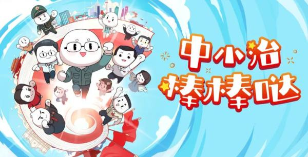 Gambar Anime: Zhongxiao Zhi Bang Bang da