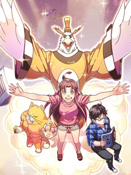Anime Poster: Shen Diao Shiyan Shi