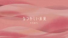 Poster Anime Natsukashii Mirai