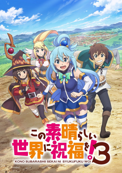 Poster Anime: Kono Subarashii Sekai ni Shukufuku wo! 3