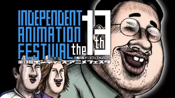 Gambar Anime: Dai 13-kai Indies Anime Festa OP