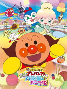 Poster Anime Sore Ike! Anpanman: Kirameke! Ice no Kuni no Vanilla-hime