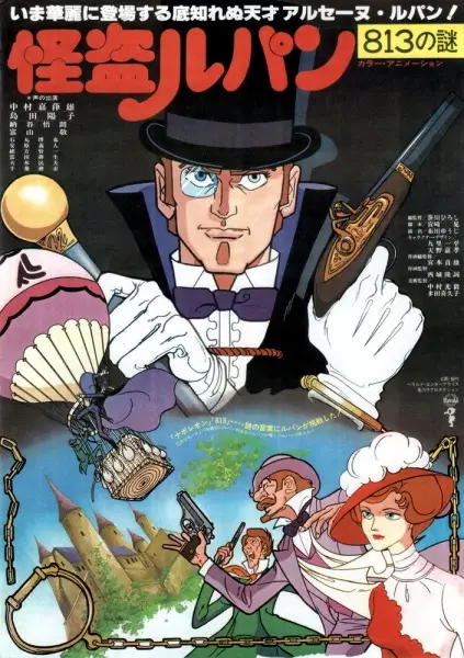 Poster Anime: Kaitou Lupin: 813 no Nazo