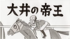 Poster Anime Ooi no Teiou