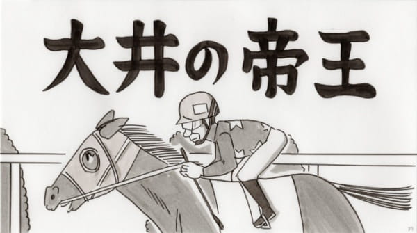 Anime Poster: Ooi no Teiou
