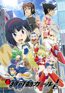 Poster Anime Choukadou Girl ⅙