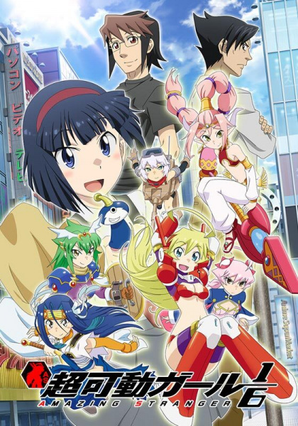 Poster Anime: Choukadou Girl ⅙