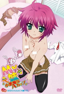 Poster Anime My Imouto: Koakuma na A-Cup