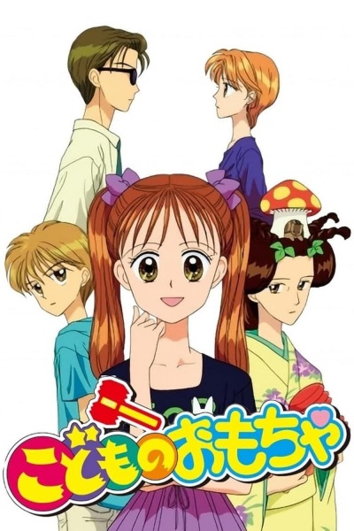 Gambar Anime: Kodomo no Omocha (TV)