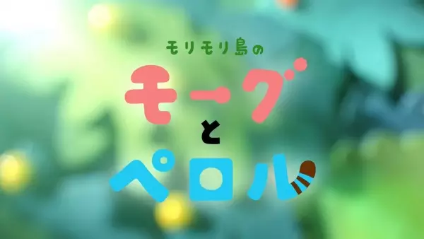 Poster Anime: Morimori Shima no Mogu to Perol