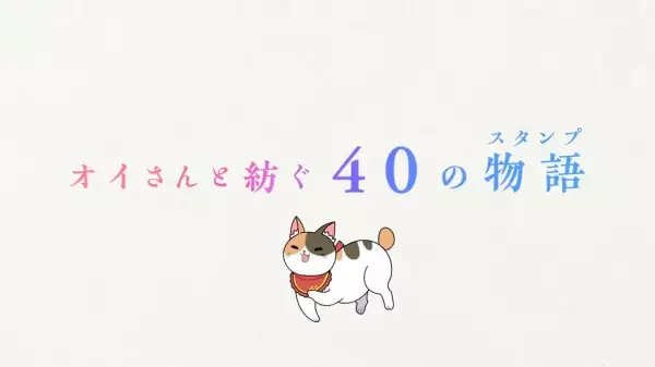 Poster Anime: Oi-san to 40 no Monogatari