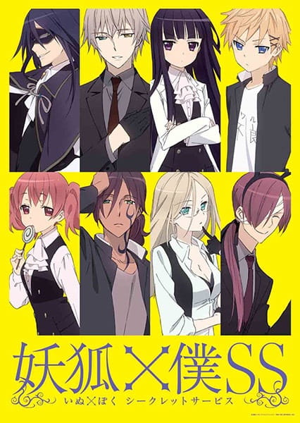Poster Anime: Inu x Boku SS
