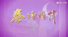 Gambar Anime Qin Shi Mingyue: Xiao Chuangjianghu