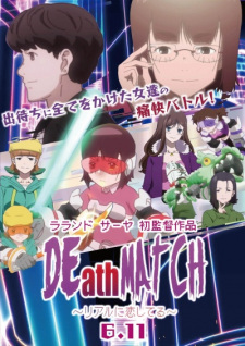 Poster Anime DEathMAtCH: Real ni Koishiteru
