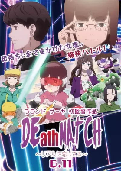 Poster Anime: DEathMAtCH: Real ni Koishiteru
