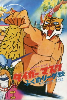 Poster Anime Tiger Mask Fuku Men League Sen