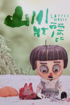 Poster Anime Shanchuan Zhuangli