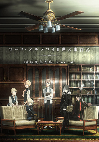 Anime Poster: Lord El-Melloi II-sei no Jikenbo: Rail Zeppelin Grace Note - Hakamori to Neko to Majutsushi