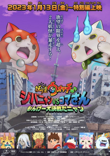 Poster Anime Youkai Watch ♪ Movie 8: Jibanyan vs. Komasan - Monge Daikessen da Nyan