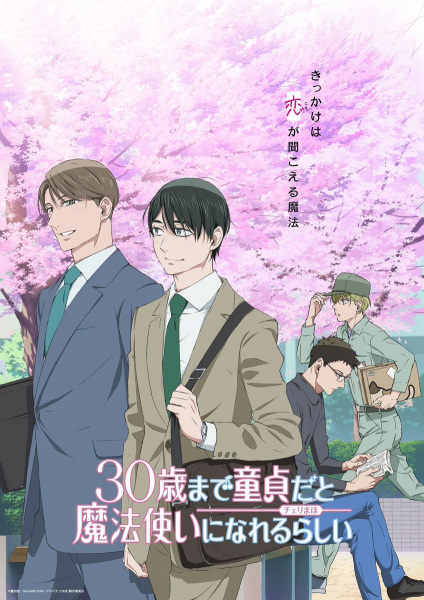 Gambar Anime: 30-sai made Doutei dato Mahoutsukai ni Nareru Rashii