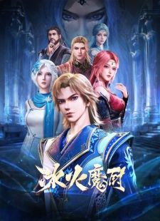 Poster Anime Binghuo Mochu