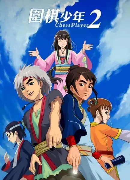 Gambar Anime: Weiqi Shaonian 2