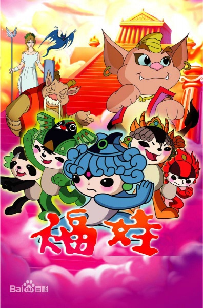 Anime Poster: Fuwa no Go Renkan
