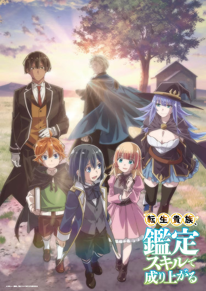 Poster Anime: Tensei Kizoku, Kantei Skill de Nariagaru