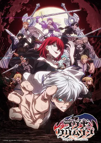 Poster Anime: Ragna Crimson