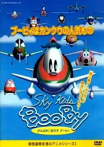 Poster Anime: Sky Kids BooBy