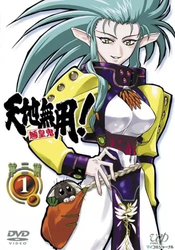 Poster Anime: Tenchi Muyou! Ryououki 3rd Season Picture Drama