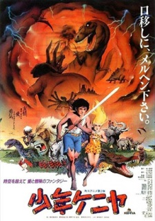 Poster Anime Shounen Kenya