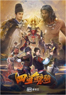 Poster Anime Si Hai Jing Qi