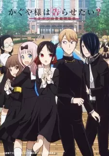 Anime image Kaguya-sama wa Kokurasetai? Tensai-tachi no Renai Zunousen